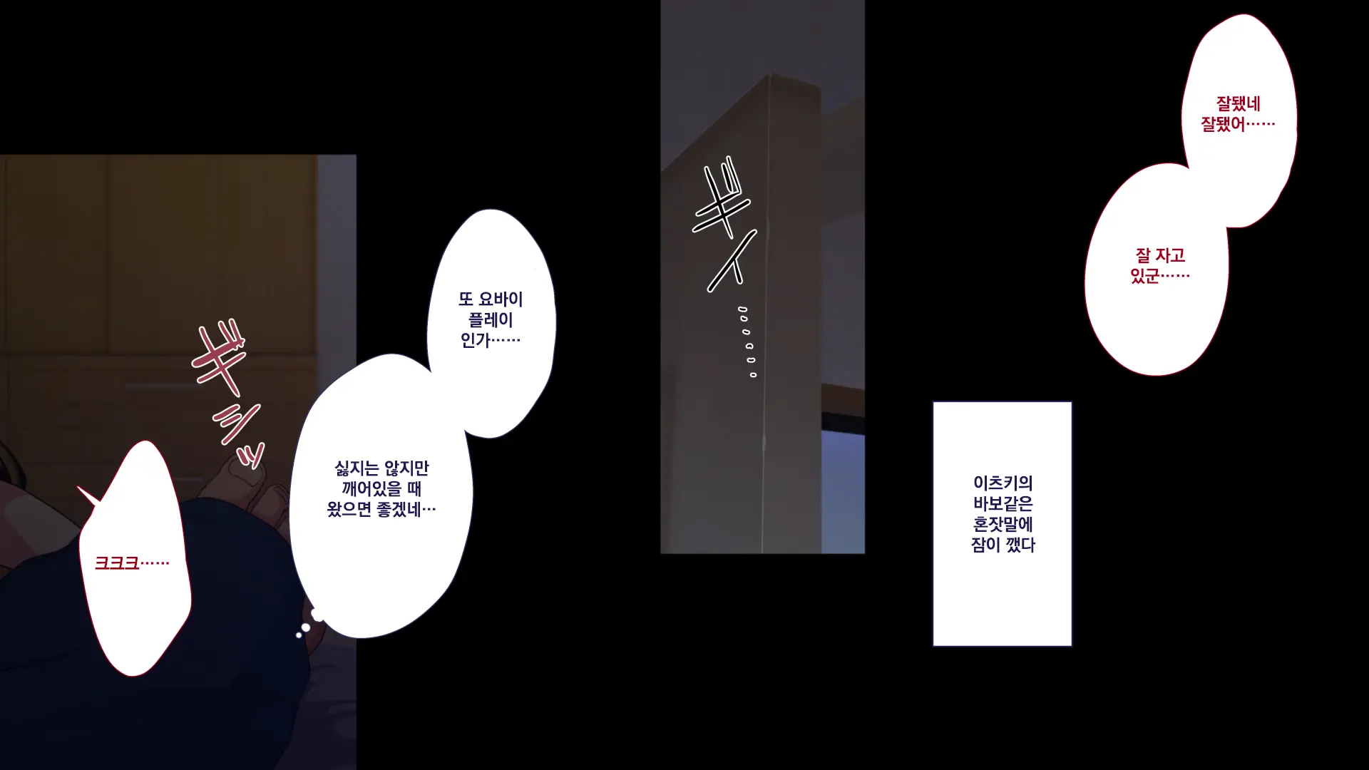 Maonaho ~Kouhen~ Maou O Mezasu Otouto Ga Ore No Nama Onaho Ni Natta Wake | 마오나홀 ~후편~